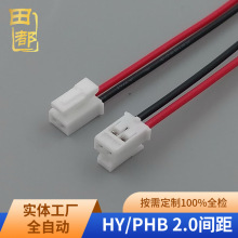 ����HY-2P���Ӿ�PHB2.0�g���B�Ӿ���ĸ����2Pin���۶��Ӿ���