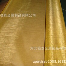 供应120目铜网 20-500目铜网 紫铜网 黄铜网 磷铜网