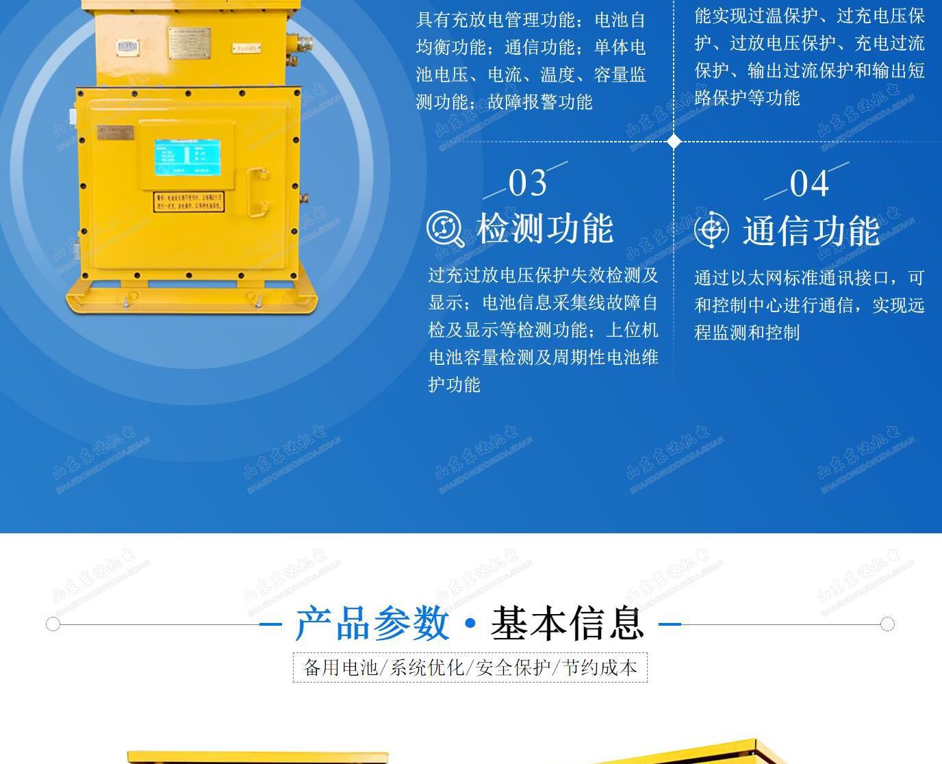 UPS电源_3
