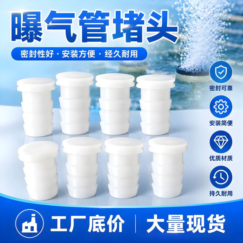 Aeration Pipe Connector Accessories 10mm 12mm Aeration Pipe Plastic Plug Aquaculture Oxygenation Pipe Plug Cap Aeration Pipe Connector Accessories 10mm 12mm Aeration Pipe Plastic Plug Aquaculture Oxygenation Pipe Plug Cap