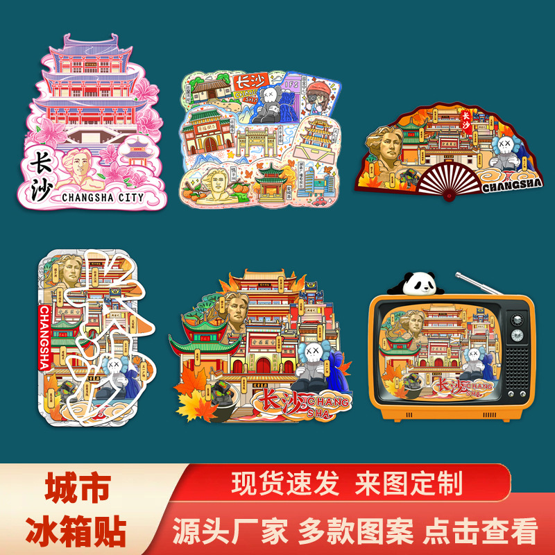 Hunan Changsha Orange Island Yuelu Mountain Scenic Area Tourist Magnetic Fridge Magnets Landmark Attraction Souvenir Gift National Trendy Style Hunan Changsha Orange Island Yuelu Mountain Scenic Area Tourist Magnetic Fridge Magnets Landmark Attraction Souvenir Gift National Trendy Style