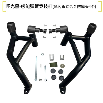 Suitable for Kawasaki Zx-4R Crash Motorcycle bumper - matte-black-energy-absorbing-spring-competition-bar-4-black-anti-fall-aluminum-heads