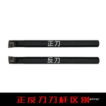 ✅数控刀杆内孔镗孔刀S08K-SCLCR06机夹车床刀具小孔镗刀内孔车金