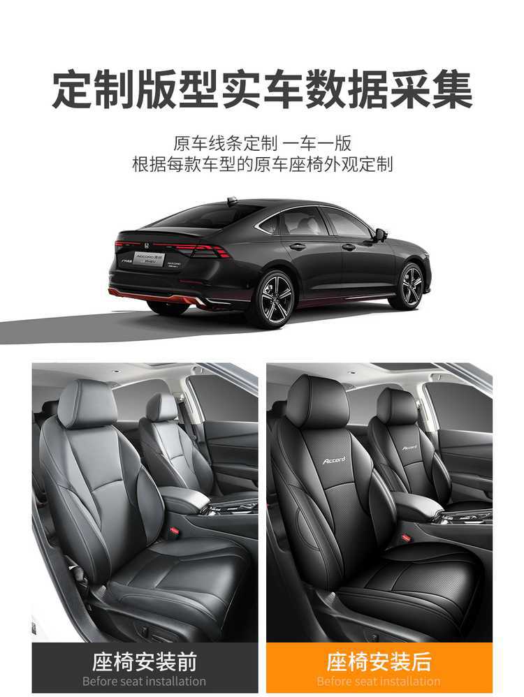 2625 model 11th generation Accord seat covers, full coverage for all seasons, 11th generation seat cushion, special car seat cushion cover, breathable leather