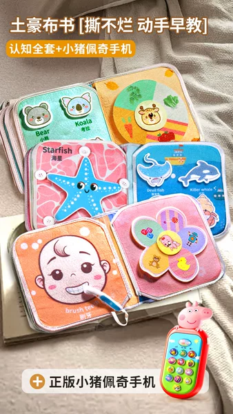 [Cognitive full set]+Pig Page mobile phone