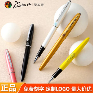 Picasso Signature Pen Women's Business High-End Exquisite High-Value Gift Box with Heavy Feel Metal