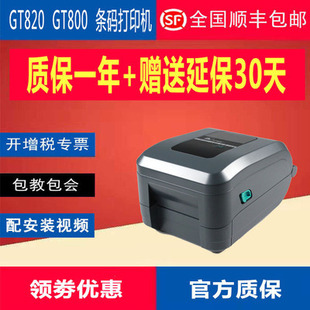 ZEBRA���RGT820/800�����ε���ϴ�˿��f�����z�˺��l�a��ӡ�C