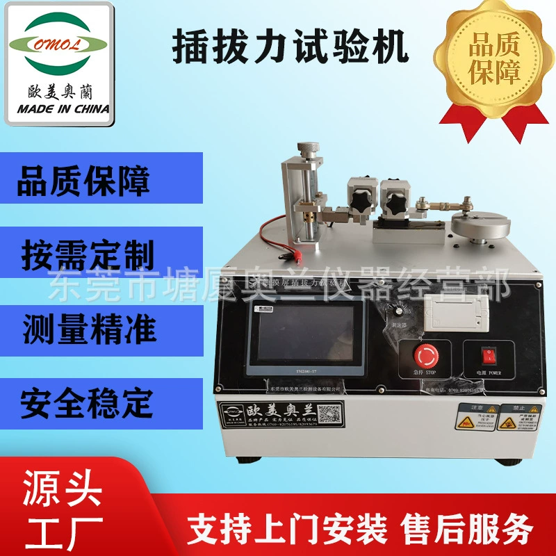 Испытательная машина для подключения и вытягивание клеммных разъемов