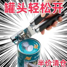 开罐器罐头多功能商用手动开瓶器铁皮简易开瓶起子不锈钢盖起工厂