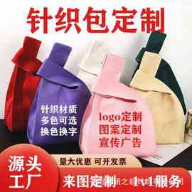 跨境东南亚针织包定制年会展会活动礼品礼物袋伴手礼袋定做手提包