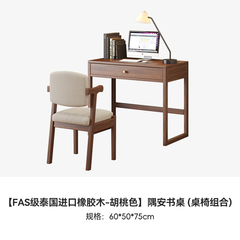 월넛색 싱글서랍 + 원목의자 60*50*75cm [고무원목]