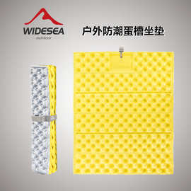 Widesea野营蛋槽坐垫 便携式超轻户外隔热垫 环保IXPE材质泡沫垫