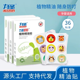婴幼驱蚊;一次性日用口罩;防虫防蛀