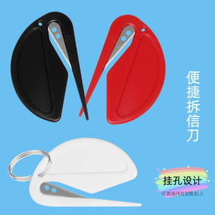 塑料迷你开信刀 开信封拆信刀裁纸美工刀 割绳刀开箱器宠物开结刀-阿里巴巴