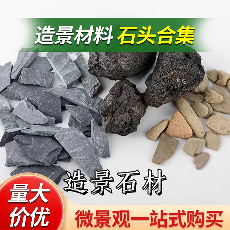 「In the Empty City」Slate, Pine Bark Stone, Stream Stone, Green Dragon Stone, Volcanic Stone, Moss Micro Landscape Stone Landscaping