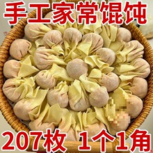 沙县小混沌冷冻馄饨扁肉抄手云吞特色小吃手工鲜肉混沌速扁食水饺