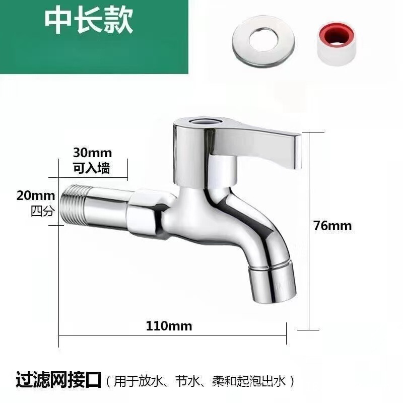304不锈钢洗衣机水龙头家用拖把池快开加长4分通用单冷多功能龙头|undefined