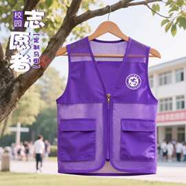 马甲工作服定制印logo校园活动招生教培志愿者工装背心男反光