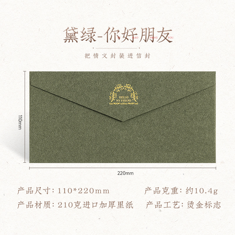 Invitación de negocios de gama alta retro elegante sobre dorado N ° 5 DL sobre engrosado LOGO ESTILO OCCIDENTAL