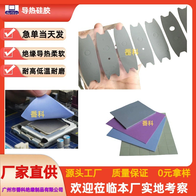 Косметический прибор с высокой теплопроводностью силиконовая пленка источник питания компьютер процессор видеокарта охлаждение силиконовая пленка печатная плата изоляция силиконовая прокладка