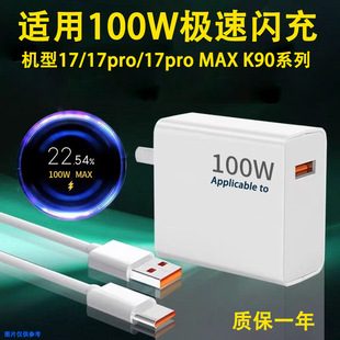 �m��С��17�����17pro/MAX/17PRO/K90PRO��늲��^�W�䔵����100W