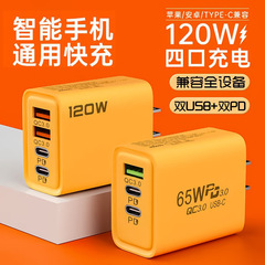 クロスボーダー120wダブルUSBダブルCマルチポート充電器はアップル華為英欧米規格充電器卸売りに適している