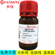 _ԇ ,ˮ,AR,98%WԇCAS10294-42-5