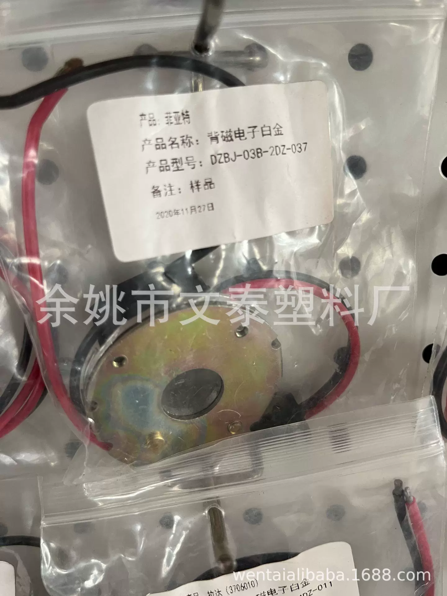 宁波文泰塑料 电子白金 电子断电器 厂家批发直销