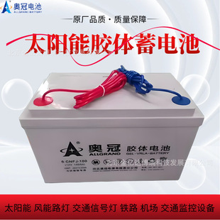 �W��6-CNFJ-120̫����z�w��늳�12V120AH늏S�C�������վ����