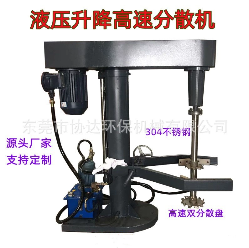 Гидравлический диспергатор, взрывозащищенный смеситель для красок и чернил, вакуумный диспергатор для латексных красок и герметиков