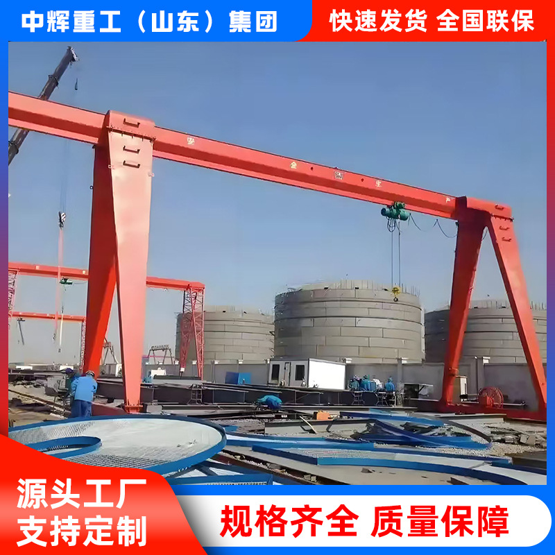 5吨单梁龙门架10T门式单梁龙门吊16吨单梁龙门吊32吨单梁起重机