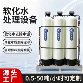 泳池水处理;反渗透设备;软化水设备