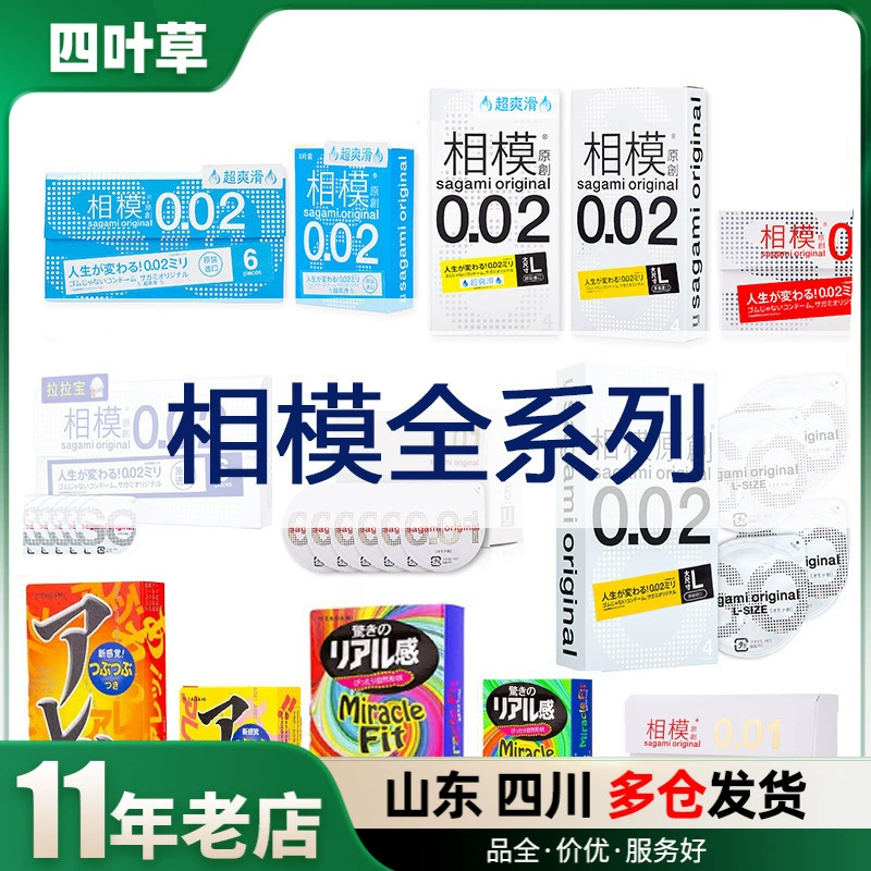 Фаза модели подлинных товаров Оригинал 002 презерватив счастье 001 презерватив выпуклая нить частиц стандартные секс-игрушки оптом