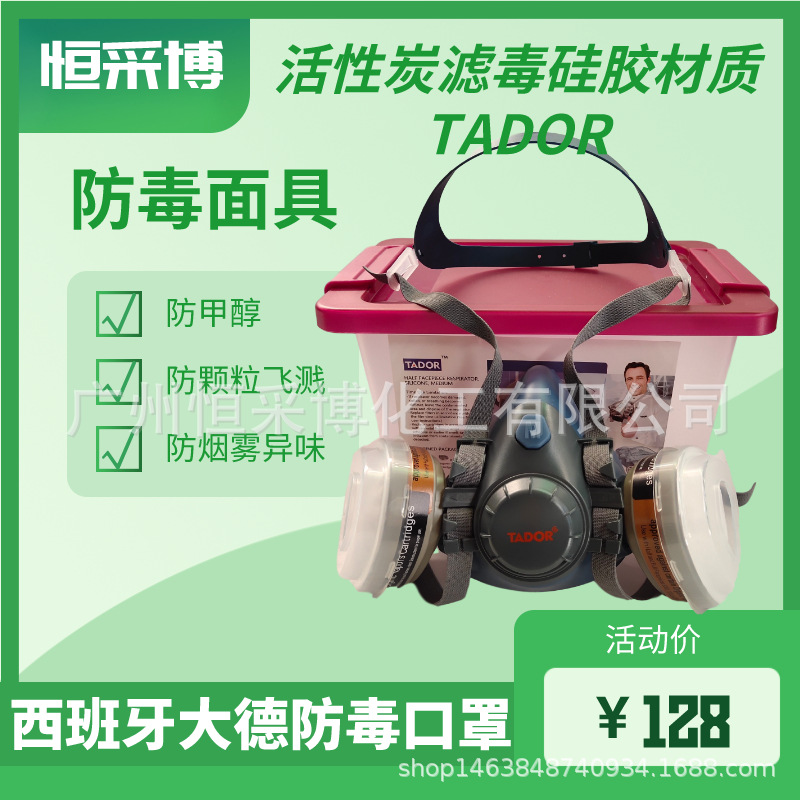大德防毒防尘面具活性炭面罩硅胶喷漆防尘面具油漆硅胶防毒口罩