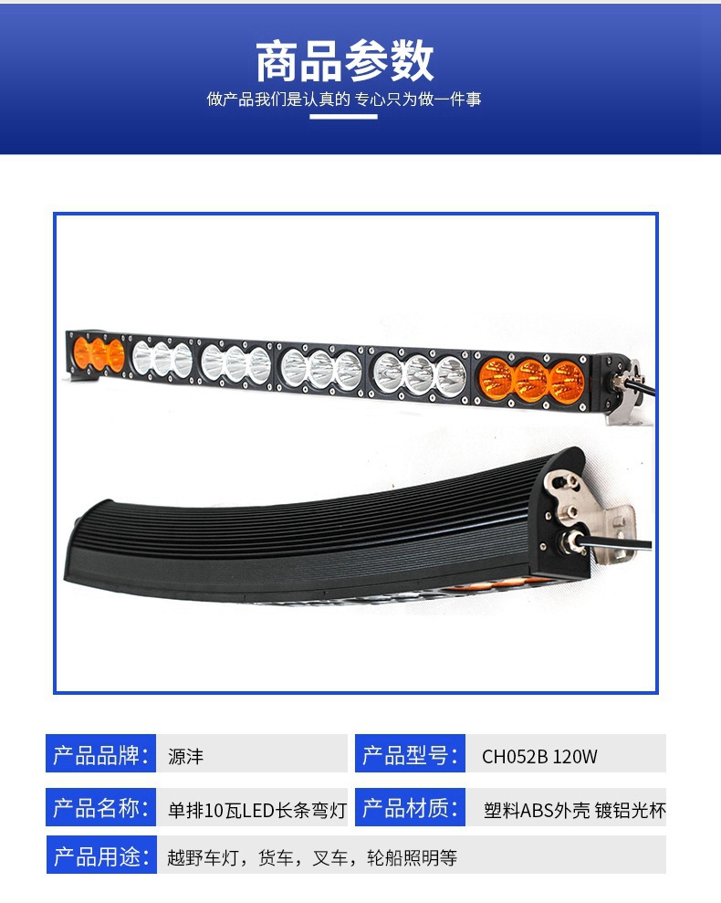 Single Row 10-Watt Led Long Strip Curved Light, High-Power High-Brightness Outdoor Work Light, 10-Watt Led Chip Marine Outdoor Spotlight