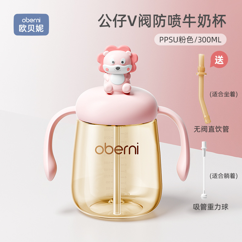 O'Brien ultra ancho PPSU anti-spray V-valve taza de leche taza de paja para niños taza de agua para bebés opcional para sentarse y acostarse image 15