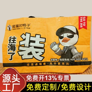 定制大绿色袋子防水袋彩印显眼包覆膜手提袋蛇皮袋编织袋logo