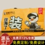 定制彩印覆膜绿色蛇皮袋