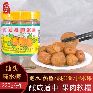 潮汕特产汕头咸水梅浸泡酸梅酱汤汁特色青竹梅腌咸梅零食220g瓶装