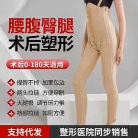 塑身裤;塑身上衣;塑身连体衣