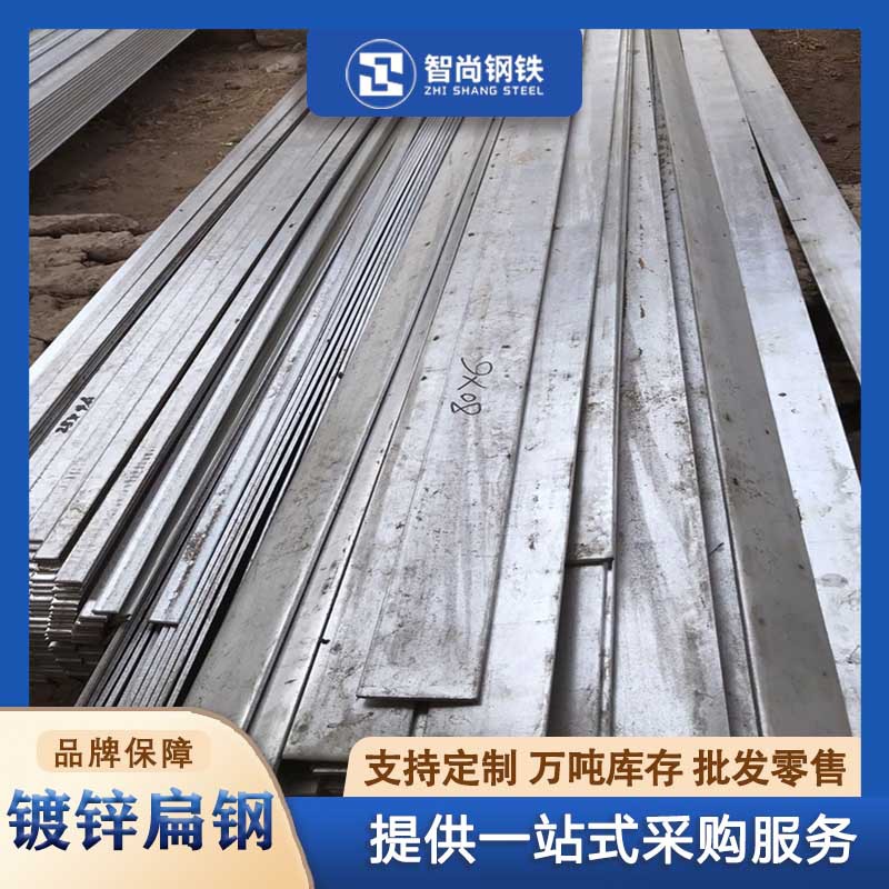 镀锌扁钢Q235B热浸锌热轧扁铁 接地避雷建筑幕墙用厂家批发扁钢·