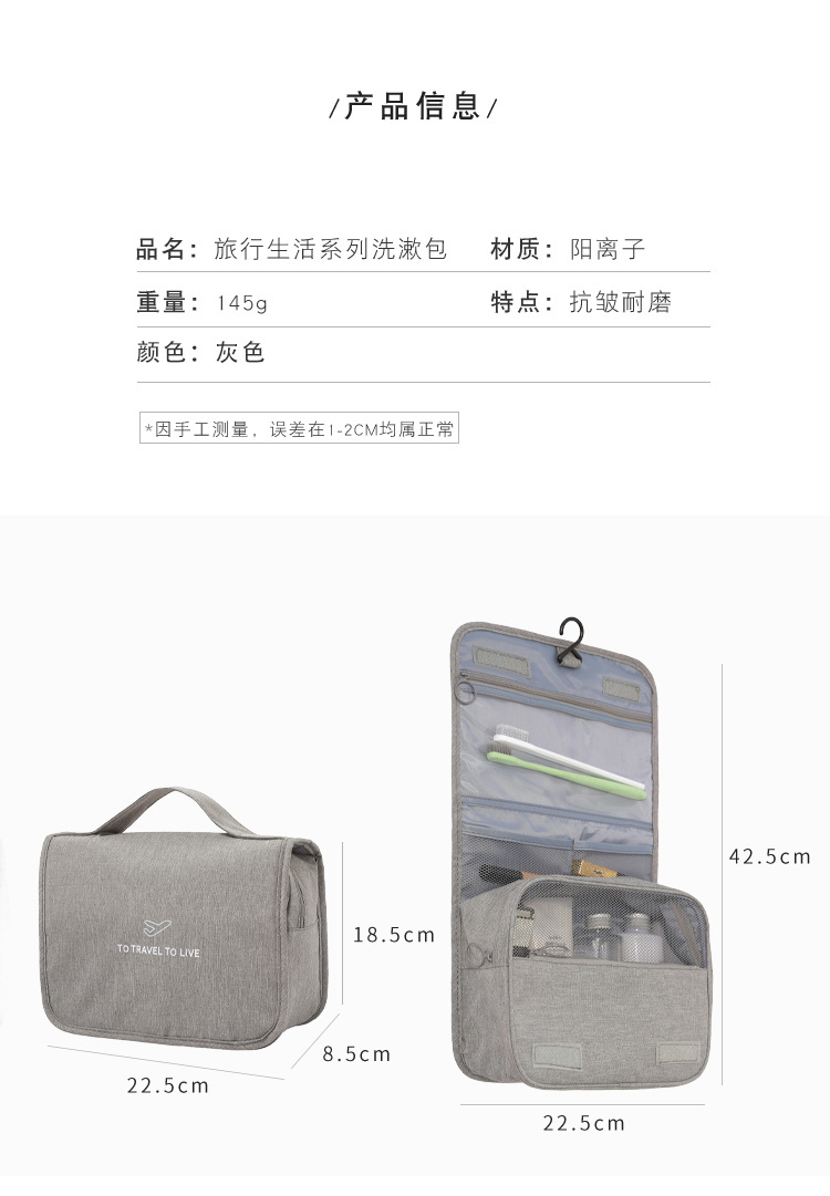 E-_傅_2023_1月_挂钩洗漱包灰色详情页_09