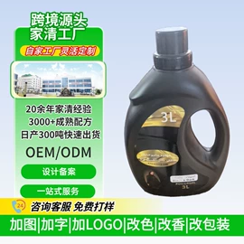 洗衣粉;洗衣液;日化用品加工