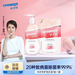 Water Guardian Underwear Special Care Laundry Detergent for Hand Washing to Remove Blood Stains, Antibacterial and Sterilizing Maternal and Infant Underwear, Gentle and Decontamination