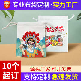定制帆布束口袋可以背帆布抽绳袋拉绳收纳袋手提