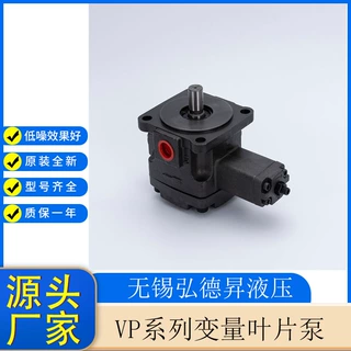 VP变量叶片泵批发VP40-FA3 VPC-30-70 油压机 机床油泵
