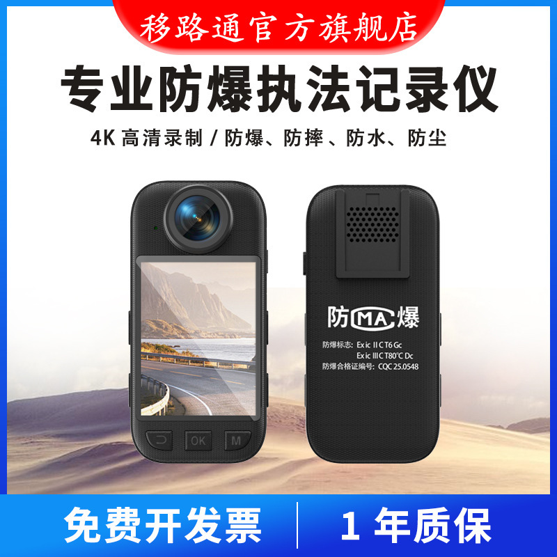 Yilutong K6 Motorcycle Dash Cam Sports Camera for Cycling, Electric Bikes, Outdoor Use, Anti-Shake, Portable