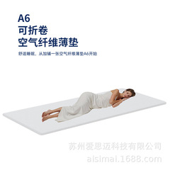 A6 折りたたみ可能なエアファイバーマットレス 4D エアファイバーマットレス大人高齢者学生マットレス家庭用屋外マット