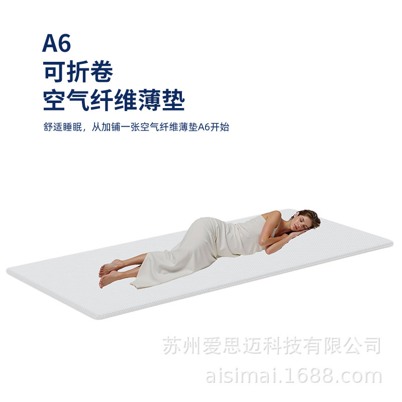 A6 折りたたみ可能なエアファイバーマットレス 4D エアファイバーマットレス大人高齢者学生マットレス家庭用屋外マット|undefined