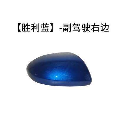 Ma 2 Jinxiang rearview mirror – Rear mirror/rearview mirror assembly - shell-on-the-right-side-of-the-passenger-victory-blue